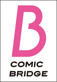 DOG　SIGNAL　15 （BRIDGE　COMICS） [ みやうち　沙矢 ]