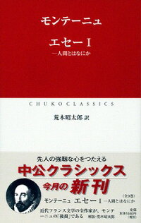 楽天ブックス エセー 1 ミシェル エイクム ド モンテーニュ 本