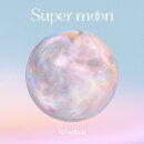 【楽天ブックス限定先着特典】Super moon(缶バッジ)