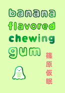 banana flavored chewing gum