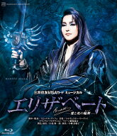 宙組宝塚大劇場公演 三井住友VISAカード ミュージカル 『エリザベート -愛と死の輪舞ー』【Blu-ray】 [ …