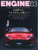 ENGINE (エンジン) 2019年 03月号 [雑誌]