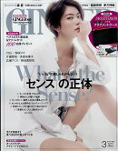 GINGER (ジンジャー) 2019年 03月号 [雑誌]