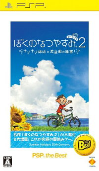 ぼくのなつやすみの関連商品一覧 楽天ブックス