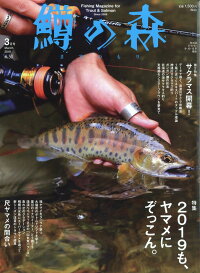 楽天ブックス 鱒の森 19年 03月号 雑誌 つり人社 雑誌
