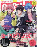 PASH!(パッシュ) 2019年 03月号 [雑誌]