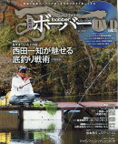 bobber (ボーバー) Vol.089 2019年 03月号 [雑誌]
