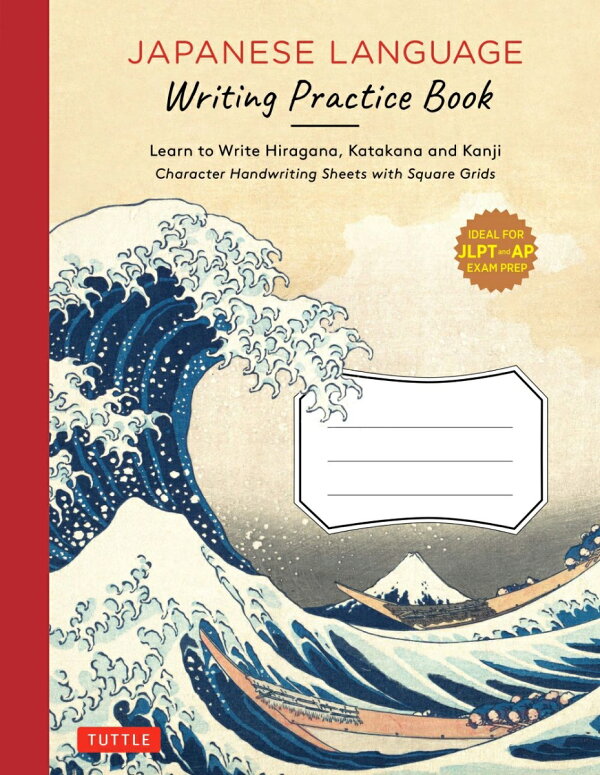 楽天ブックス: Japanese Language Writing Practice Book - Learn to Write ...