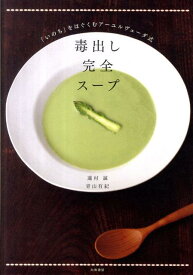 楽天市場 蓮村誠 アーユルベーダの通販