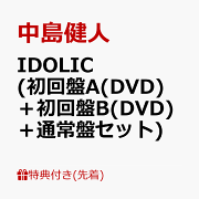 楽天ブックス: 【先着特典】IDOL1ST (初回盤A(Blu-ray)+初回盤B(Blu