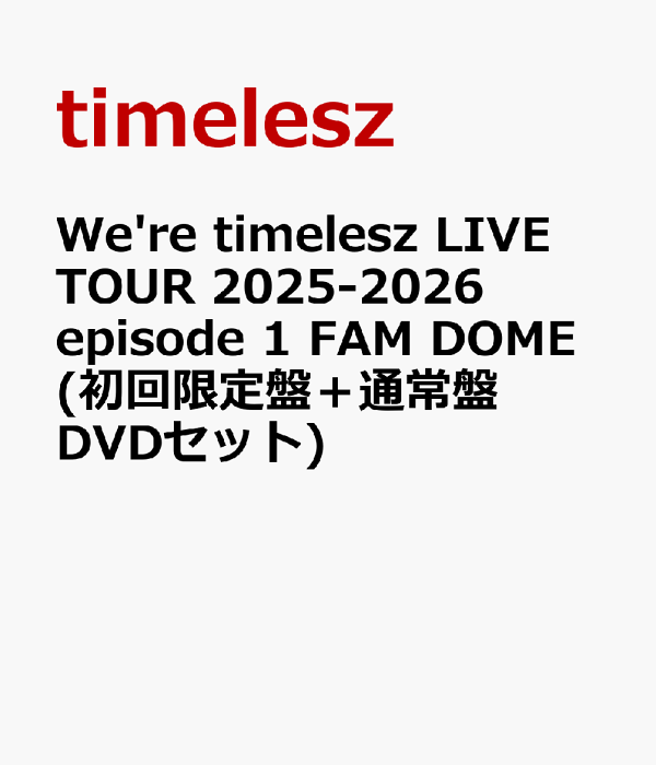楽天ブックス: We're timelesz LIVE TOUR 2025-2026 episode 1 FAM
