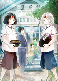 楽天市場 かくりよの宿飯 Dvd 9の通販