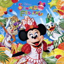 東京ディズニーシー ディズニー・サマーフェスティバル