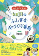 ǤǤ롪kajiiΤդʼŤڴ