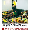 【楽天ブックス限定先着特典+先着特典】NO CONCEPT (豪華盤 2CD＋Blu-ray)(L判ブロマイド+イラスト使用ステッカー(5…