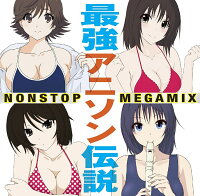 楽天ブックス 最強アニソン伝説 Nonstop Megamix オムニバス Cd