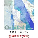 【先着特典】Orbital (CD＋Blu-ray)(ステッカー)