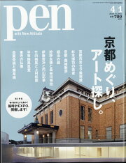 楽天ブックス Pen特集 Cccメディアハウス