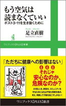 もう空気は読まなくていい