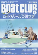 Boat CLUB (ボートクラブ) 2020年 04月号 [雑誌]