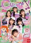 TVガイド関東版増刊 Cuugal(キューーガル) 2020年 4/1号 [雑誌]