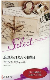 楽天ブックス: 気まぐれな姉 - ジェシカ・スティール - 9784833561617 : 本