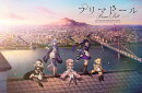 【楽天ブックス限定先着特典+同時購入特典+他】TVアニメ『プリマドール』「Tin Toy Melody (OPテーマ)」+「キャラク…