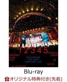 【楽天ブックス限定先着特典】11th YEAR BIRTHDAY LIVE 5DAYS(完全生産限定盤Blu-ray)【Blu-ray】(A5サイズクリアファイル(楽天ブックス絵柄)) [ 乃木坂46 ]