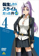 転生したらスライムだった件 第2期 4
