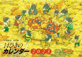 2023��14�Ҥ��Υ�������