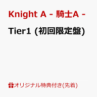 【楽天ブックス限定配送パック】【楽天ブックス限定先着特典】Tier1 (初回限定盤)(缶バッジ（43mm／全4種…