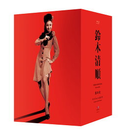 鈴木清順生誕100周年記念シリーズ ブルーレイBOX 其の弐「セイジュンと女たち」【Blu-ray】 [ 鈴木清順 ]