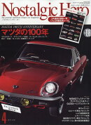 Nostalgic Hero (ノスタルジック ヒーロー) 2020年 04月号 [雑誌]