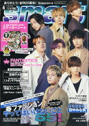 smart (スマート) 2020年 04月号 [雑誌]