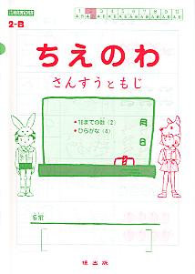 楽天ブックス 数字練習用紙 本