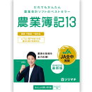 農業簿記13 法令改正対応最新版