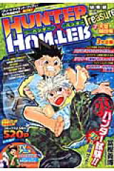 HUNTER×HUNTER総集編Treasure（2（天空闘技場））