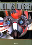 ボトムズ・オデッセイ復刻版