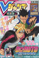 楽天ブックス Vジャンプ の検索結果1 4 ページ