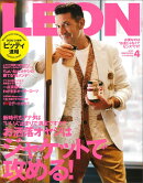 LEON (レオン) 2020年 04月号 [雑誌]
