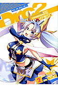 Drc2