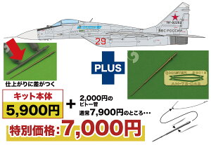 1/72 MiG-29(9.13)tNC gbvK sg[Ǖt yAE-52z (vf)