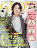 GLOW (グロー) 2020年 04月号 [雑誌]