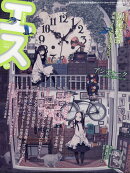 季刊 S (エス) 2020年 04月号 [雑誌]