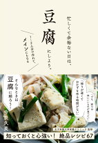 楽天市場】晩だけしょうが豆腐ダイエット これしかない!中年のラスト 