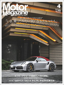 楽天ブックス 雑誌 車 バイク ジャンルの商品一覧