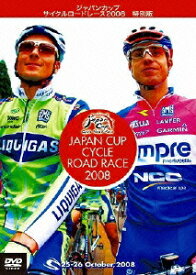 ジャパンカップ サイクルロードレース2008 特別版 [ (スポーツ) ]