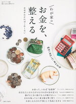 楽天ブックス 暮らしを みがく やりすぎない掃除術 本