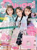 TVガイド関東版増刊 Cuugal(キューーガル) 2021年 4/1号 [雑誌]