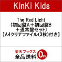 y撅TzThe Red Light (A{B{ʏՃZbg) (A4NAt@C(3)t) [ KinKi Kids ]